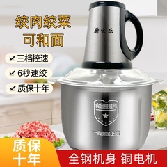 2リットル キッチン用ミートグラインダー ステンレス製ミキサー フードプロセッサー 野菜を刻む/ジュースを絞る/粉砕する 家庭用大容量