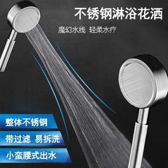 Powerful pressurized bath heater nozzle stainless steel small waist shower single head shower set bathroom bath pressurized head