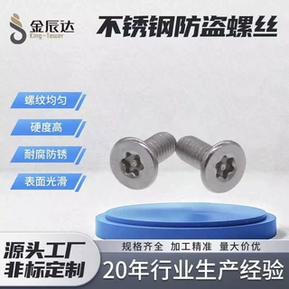 定制304不锈钢CM薄头梅花头螺丝 梅花槽大扁头螺钉 大平头机螺丝