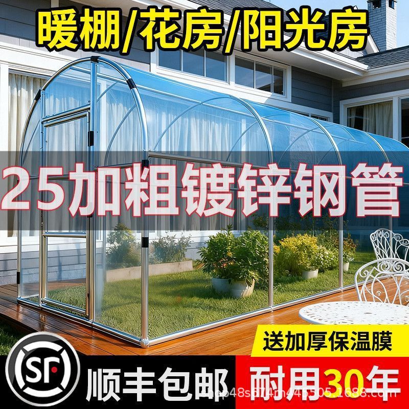 Gardening greenhouse insulation cover, flower house warming tent, outdoor plant protection for winter, cold-proof balcony, simple home flower shed