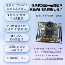 �͹���200W��Ŀ���֌��ӑBUSB�z���^ģ�M CMOS�o��׃�����R�^���l