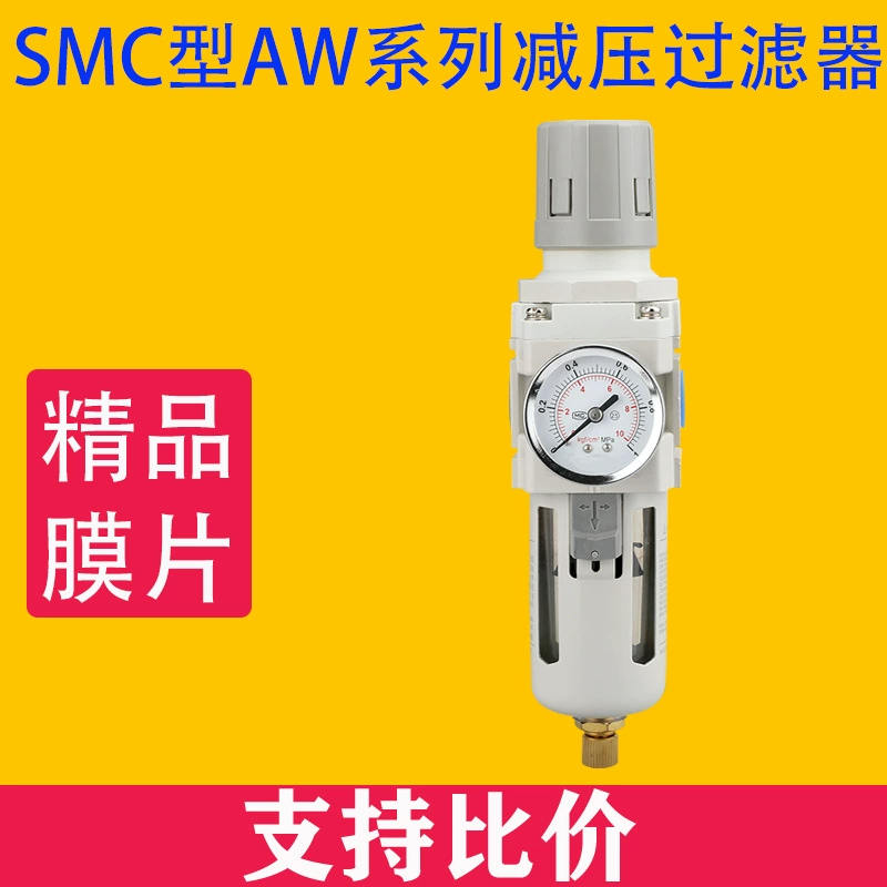 Пневматический декомпрессионный фильтр SMC AW2000-02/AW3000-03/AW4000-04/AW5000-10D