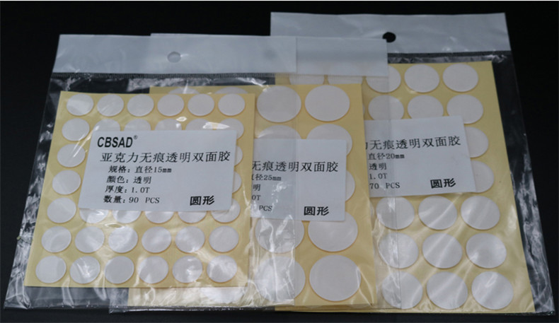 亚克力透明双面胶