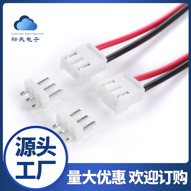 工厂直销  红黑端子线  1.25 2.0  2.54  间距  26AWG 手持小风扇