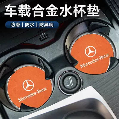 Suitable for 26 Models of Mercedes-Benz Smart Elf One 1/3 Car Car Cup Holder Alloy Cup Mat Anti-Slip Mat