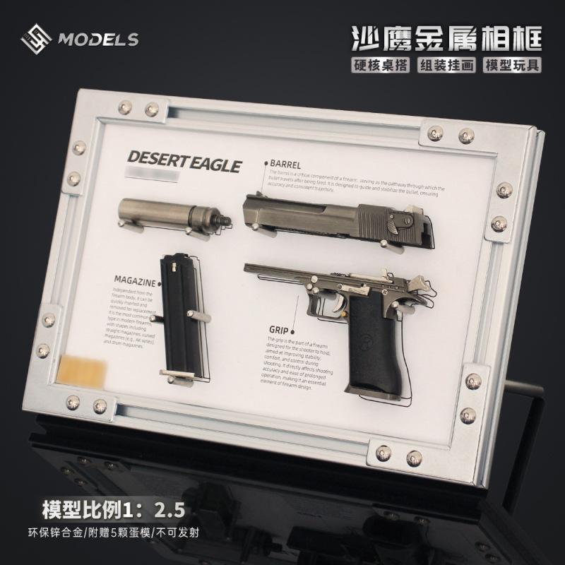 可组装拆卸沙鹰玩具模型桌面装饰收藏展示道具合金相框版可挂墙|undefined