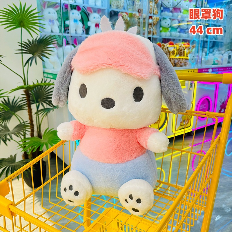 아이 마스크 파르 차 개 44cm