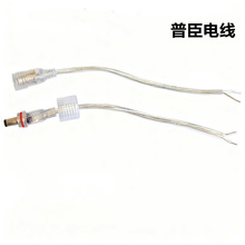 ����DC5521�B�Ӿ� DC��ĸ����͸����ˮ�� LED���lˮ�������Դ��