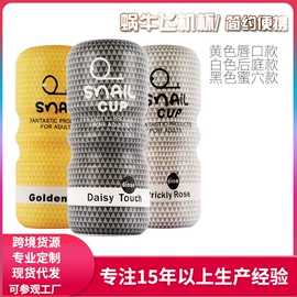 飞机杯;震动棒;仿真阳具