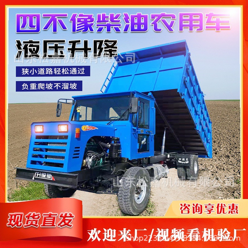 Todo terreno cuatro no como tractor huerto de montaña agrícola camión volquete camión de transporte de cuatro tracciones para minería