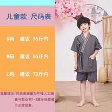 汗蒸服亲子纯棉情侣套装儿童桑拿服苎麻大码高档浴服按摩汗蒸衣服