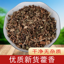 藿香中药材 藿香叶干藿香茶霍香藿香叶藿香佩兰茶野生广藿香泡水