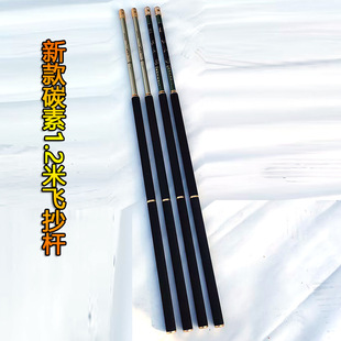 1.2 m carbon fly copy net Rod black pit fly copy Rod lengthened handle fishing dip net rod fishing gear fishing wholesale