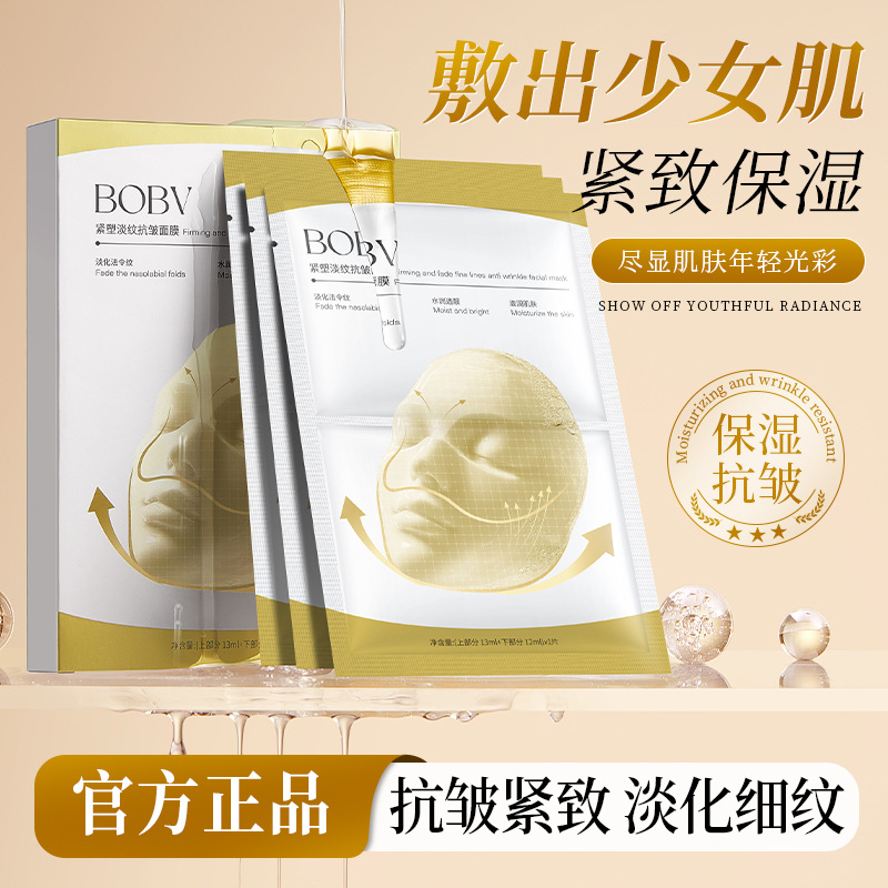 Smoothing moisturizing light and thin breathable face mask