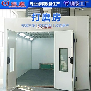 Car grinding room simple spray paint room processing dust-free paint spray paint spray plastic spray dust removal equipment factory direct sales