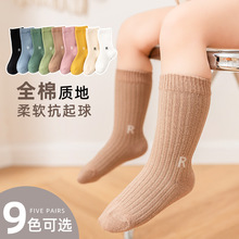 儿童袜子春秋季抽条男孩中大童中筒袜不臭脚学生刺绣运动袜女童袜