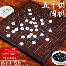 磁性围棋五子棋棋盘套装学生比赛棋子15路防水棋盘加大棋子成人版
