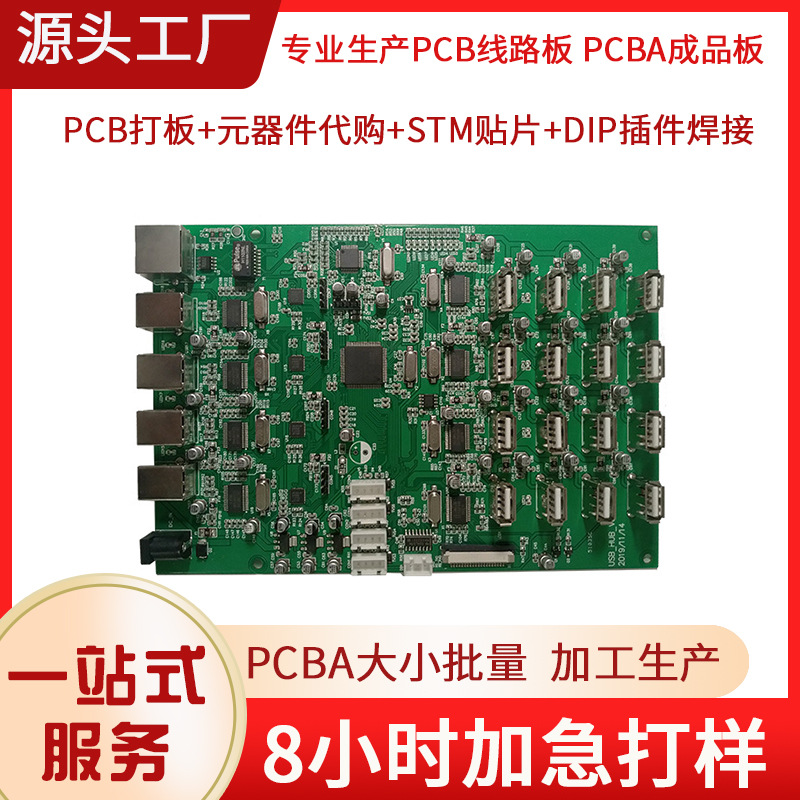 工控电路板开发设计 PLC软件编程 设备控制系统开发