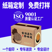 月饼包装玫瑰礼盒喜糖盒伴手礼盒牛皮纸盒物流包装印刷小批量定制
