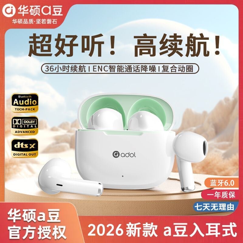 Asus A-Dou New Wireless Bluetooth Headphones In-Ear High-Quality Noise-Cancelling Sports Running Music Game Male B10
