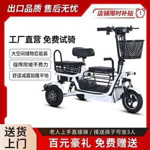 Electric Tricycle Small Household for Elderly/Kids