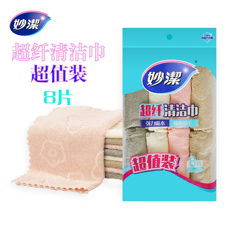Miaojie Super Fiber Cleaning Towel Absorbs Water Quickly and Is Not Easy to Shed Lint Glass Wiping Cloth Lint Dishwashing Towel 8 Pieces Value Pack