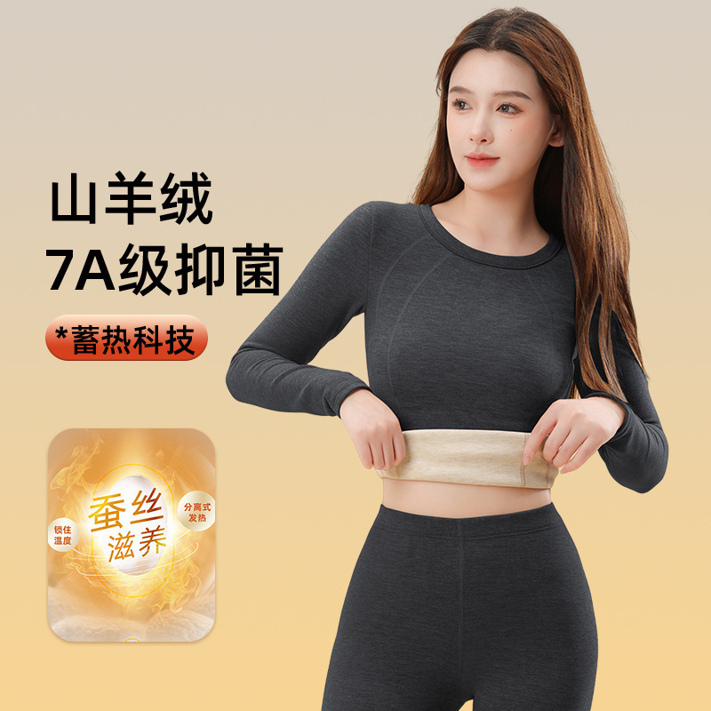 Thermal Underwear for Women 2026 New Spring and Autumn Thin Thickened Cashmere Silk Base Layer Set