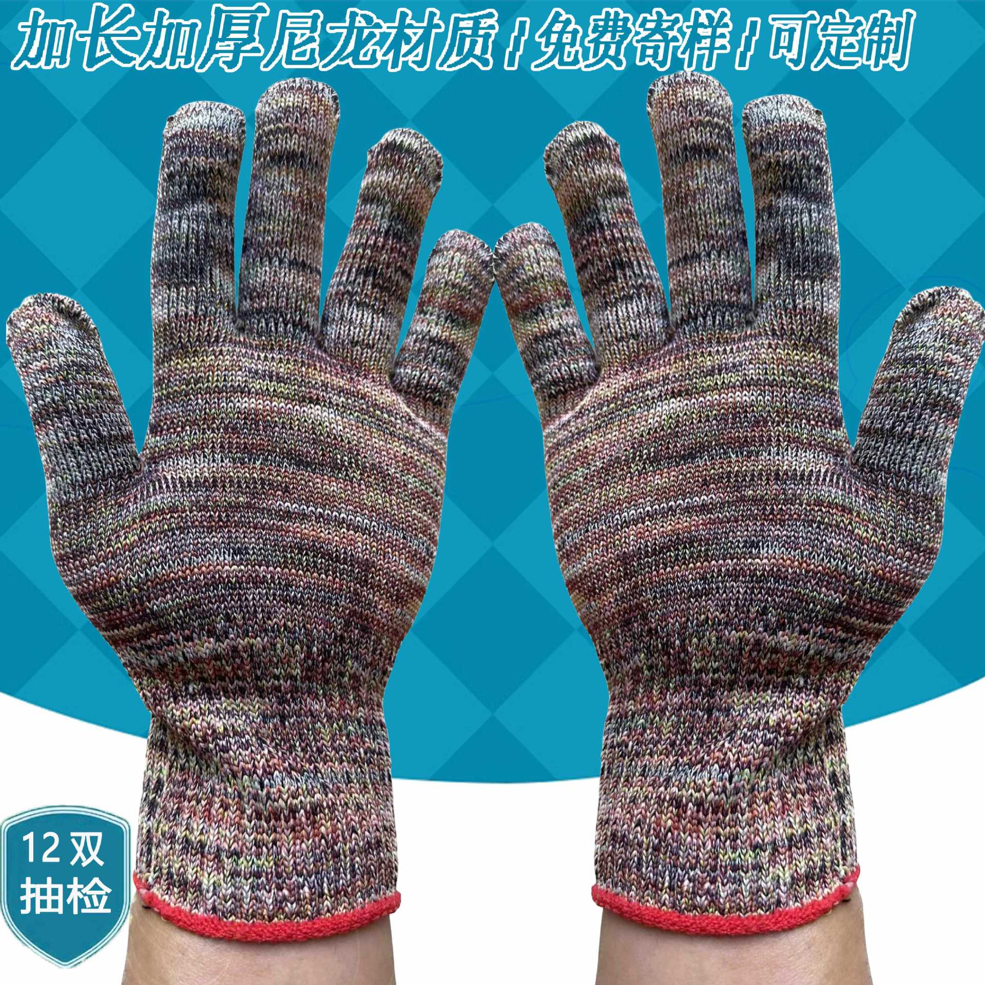 加长弹花尼龙劳保耐磨大码男工厂家干活批发双用品线作业加长防护