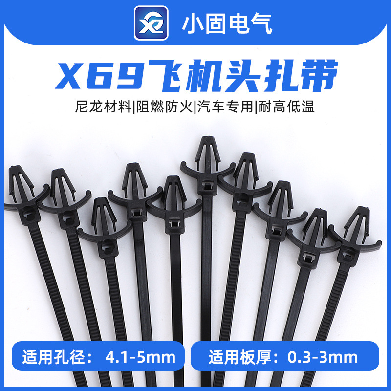 2.5*110mm飞机头扎带  汽车扎带 线束扎带