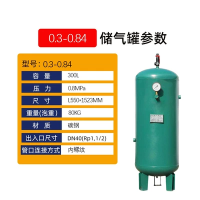 Hava kompressorları — Permanent Magnet Variable Frequency Screw-Type - 03-084-gas-storage-tank