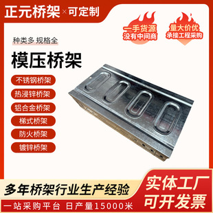 New Energy-Saving Molded Reinforced Bottom Bridge Ladder-Type Cable Color Steel Fiberglass Bridge Trough-Type Wiring Trough Bridge