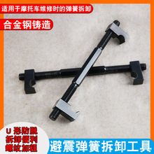 摩托车电动车减震避震弹簧压缩器更换弹簧压缩改装拆卸工具拆装器