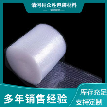 供应气泡膜批发打包泡沫纸包装气泡垫加厚泡泡纸快递气泡卷泡沫膜