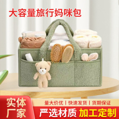 新款毛毡妈咪包现货批发跨境亚马逊diy隔断收纳宝宝尿不湿收纳包