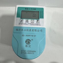 智能IC卡预付费水表4分射频感应冷水表小区居民插卡式水表