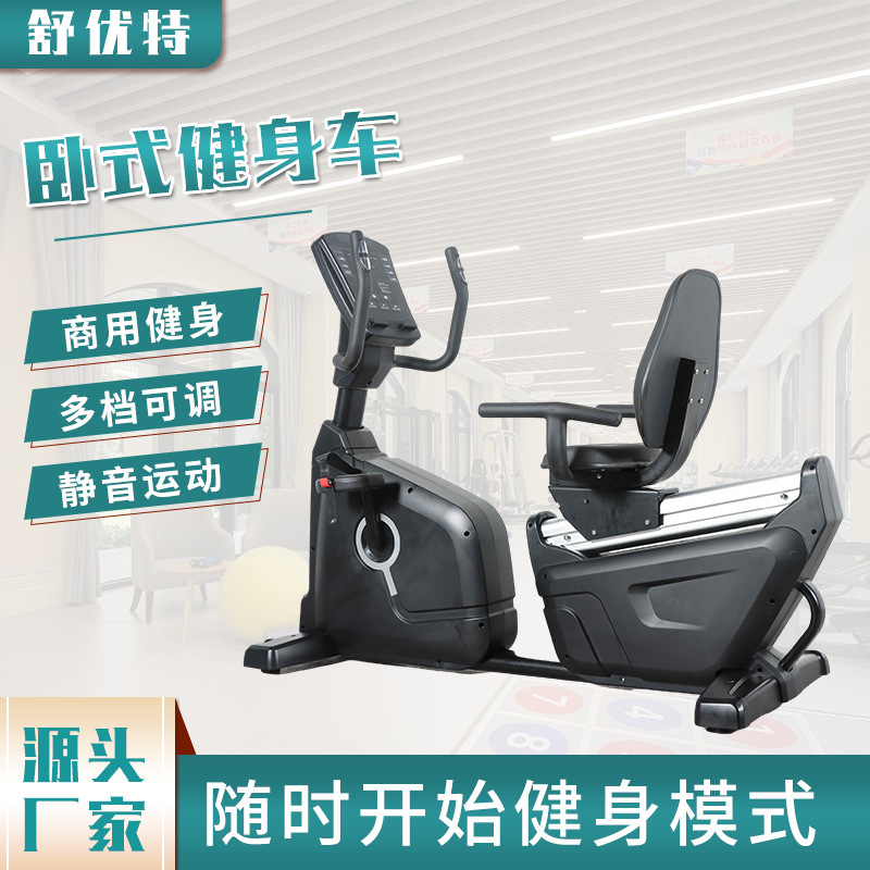 Indoor gym horizontal exercise bike commercial horizontal magnetic control pedal bicycle exercise rehabilitation exercise bike Indoor gym horizontal exercise bike commercial horizontal magnetic control pedal bicycle exercise rehabilitation exercise bike
