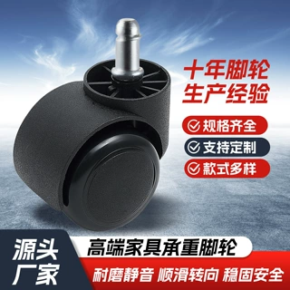 2寸M8丝杆万向轮 静音家具滚轮 电脑转椅办公椅替换轮子批发定制