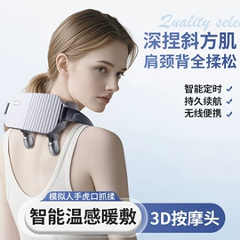 筋膜枪;护颈仪/颈椎按摩器;按摩披肩