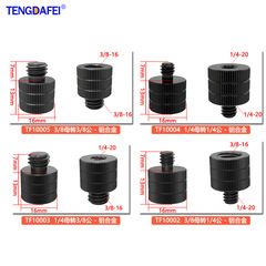 3/8 to 1/4 aluminum alloy adapter screw, tripod, head, camera, photography accessories, live broadcast fill light, universal