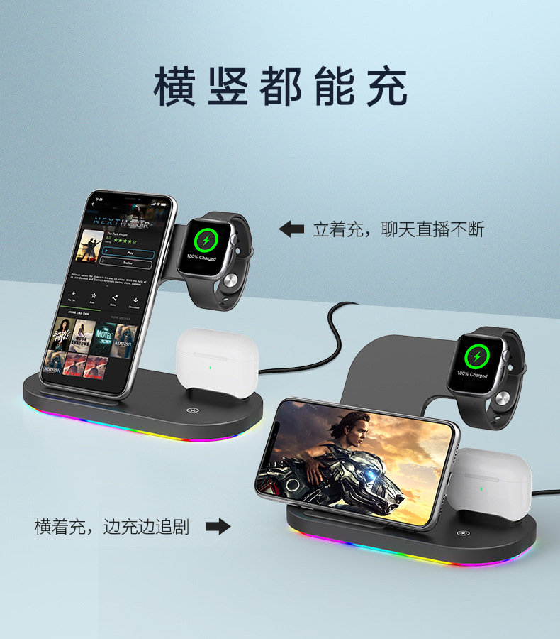6横竖充电.jpg