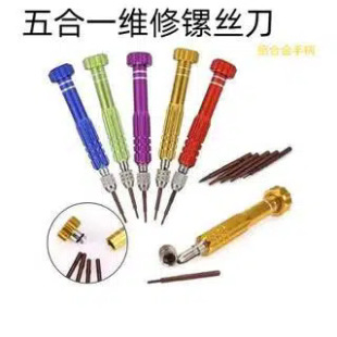 Aluminum Alloy Portable 5-in-1 Multifunctional Manual Screwdriver Watch Glasses Repair Set Screwdriver Disassembly Tool