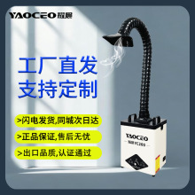 耀晨YC-200烟雾净化器烙铁焊锡激光打标雕刻吸烟机除焊烟工业设备