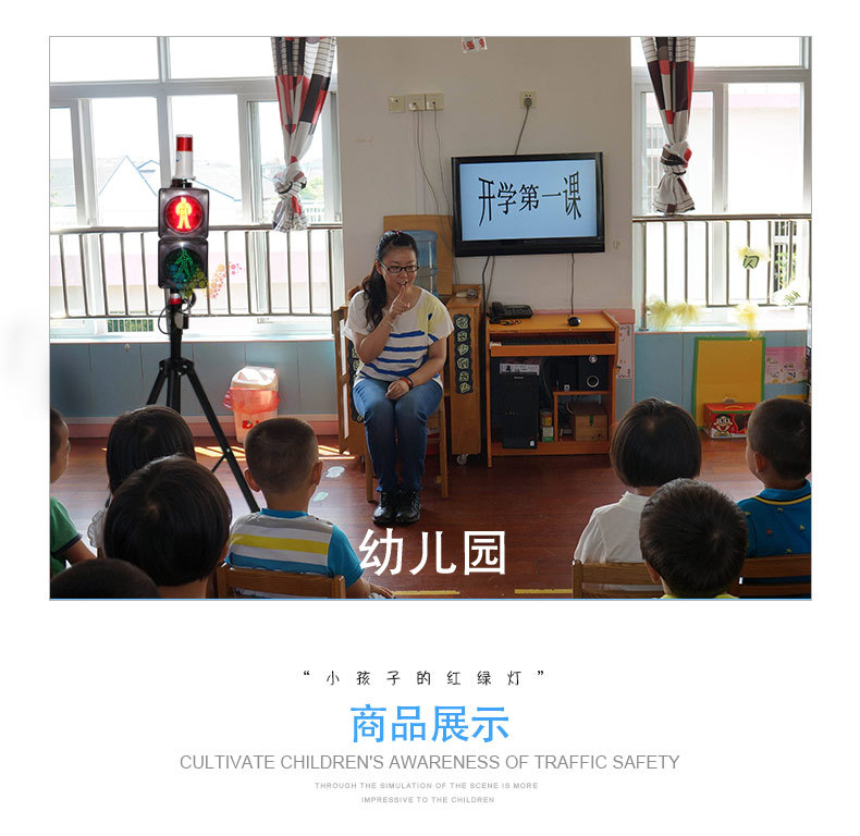 模拟教学红绿灯