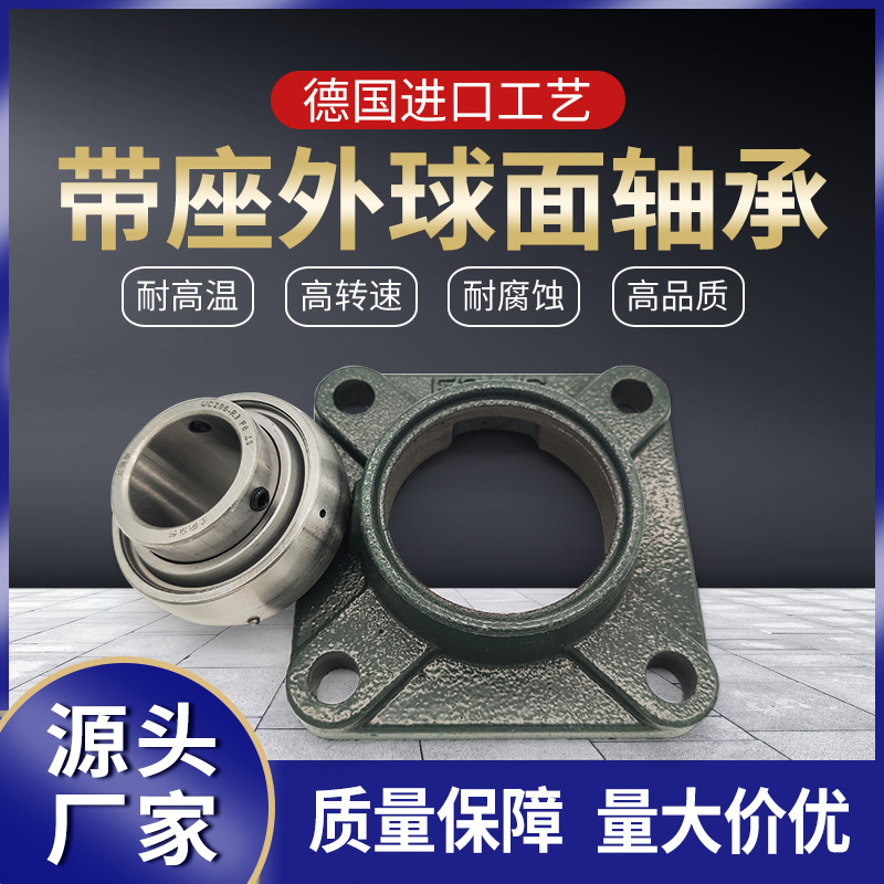 LJP洛阳带座外球面轴承双层密封UCF201 202  普通级 厂家直销