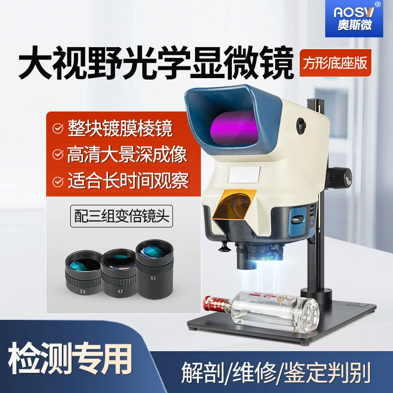Оптический микроскоп с большим полем зрения, анатомия, электронный ремонт, идентификация, увеличительное стекло, стереомикроскоп с большой глубиной поля обнаружения