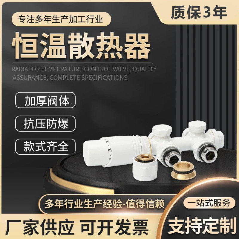 Заводская оптовая поставка термостатического радиатора + декоративный кожух, комплект термостатического головного клапана, латунный термостатический радиатор