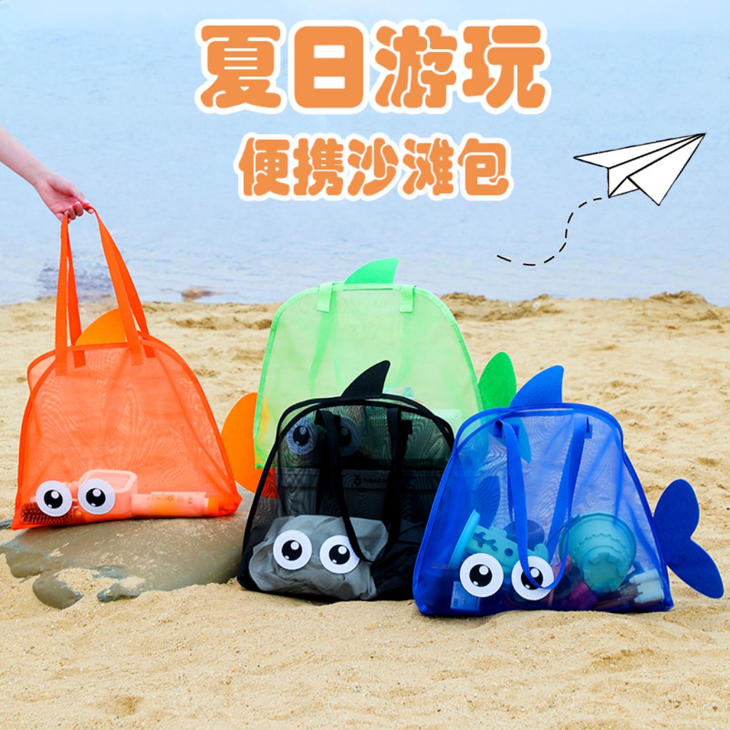 2025 New Beach Mesh Bag Outdoor Swimming Toy Large Capacity Storage Bag Multifunctional Portable Toiletries Bag