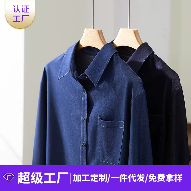 好搭配不费力~四季皆可实穿仿牛仔休闲衬衫女垂感显瘦外穿衬衣薄