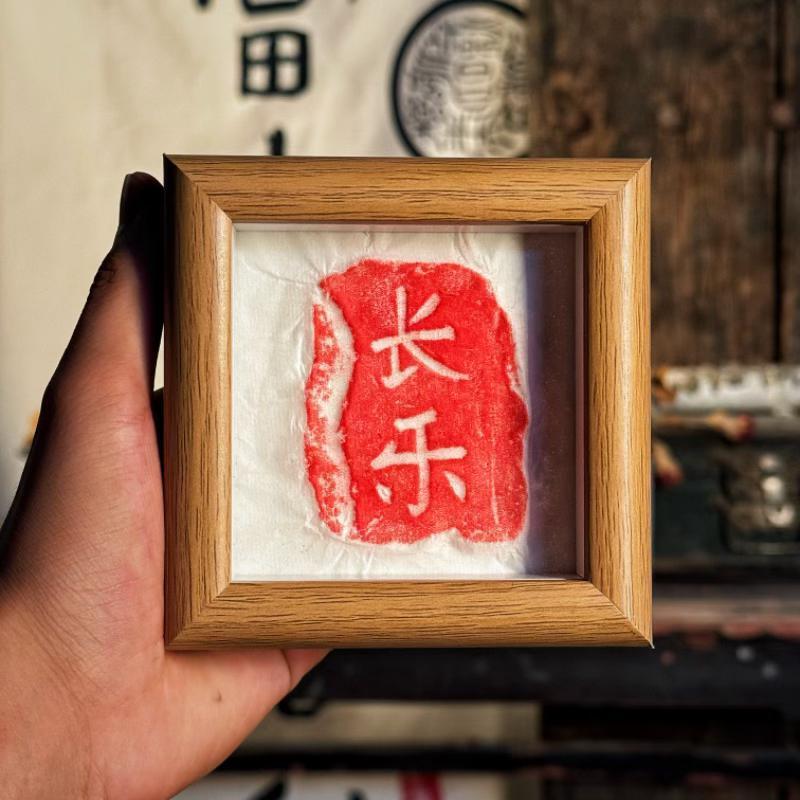 拓片专用模板长乐未央瓦当拓印摆件仿古铜镜纹饰拓包非遗工具艺品|undefined