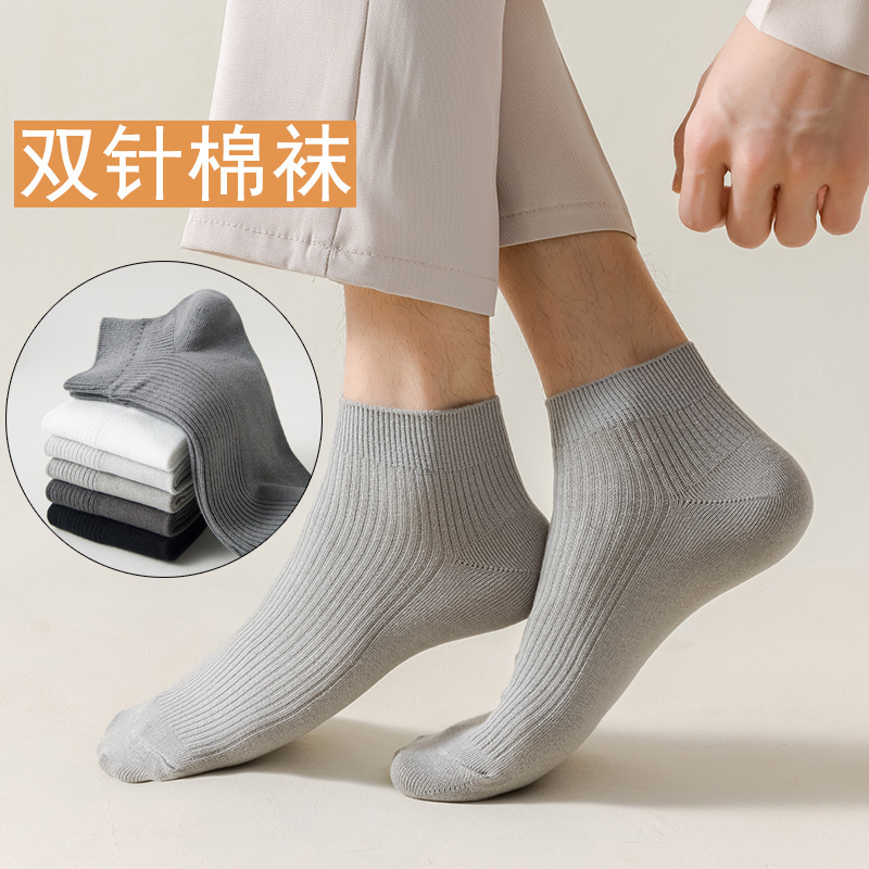 Cotton Socks Men's Short Socks Thin Low-Cut Shallow Boat Socks Men's Black and White Solid Color Xinjiang Cotton Double-Needle Socks Breathable Cotton Socks Men's Short Socks Thin Low-Cut Shallow Boat Socks Men's Black and White Solid Color Xinjiang Cotton Double-Needle Socks Breathable